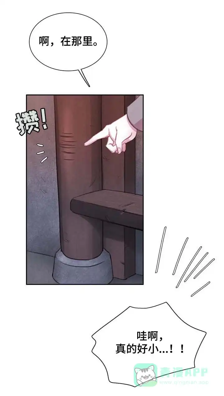 与吸血鬼共餐 第55话 第1页