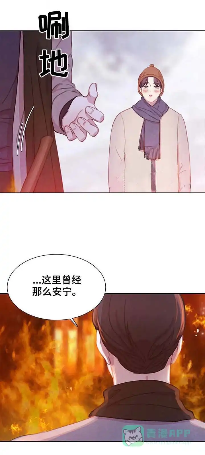 与吸血鬼共餐 第55话 第6页