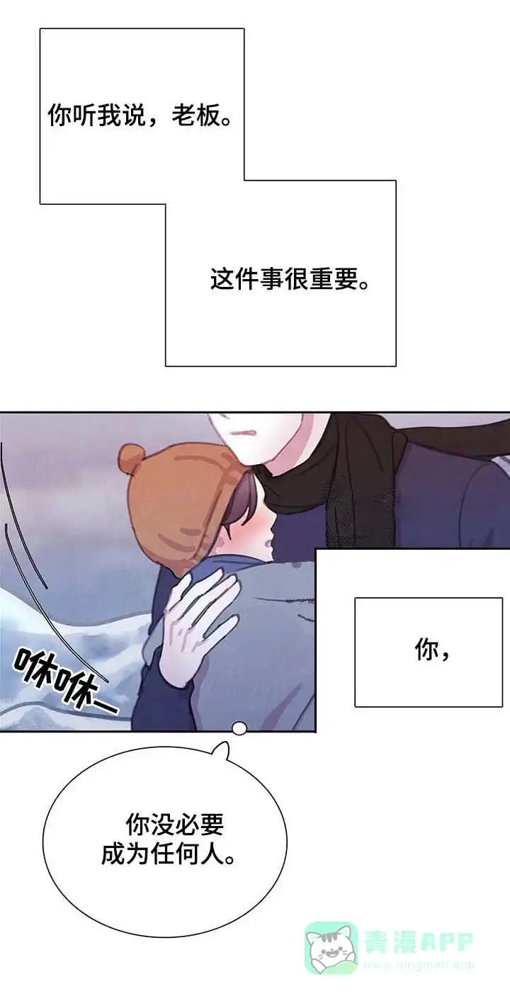 与吸血鬼共餐 第56话 第6页
