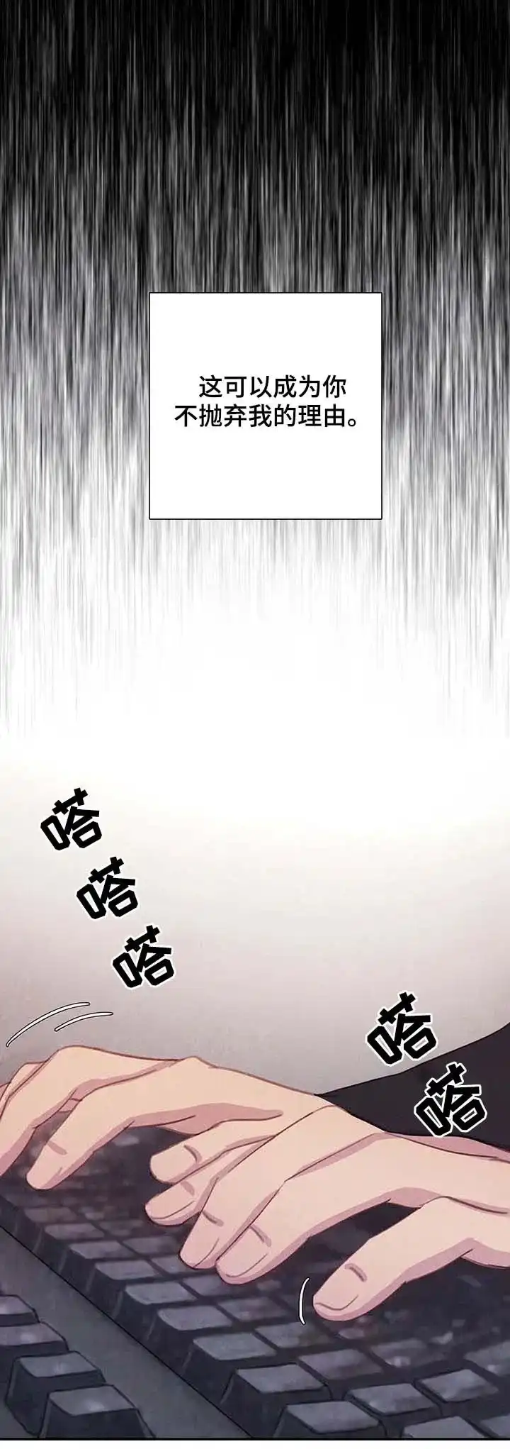 与吸血鬼共餐 第56话 第9页