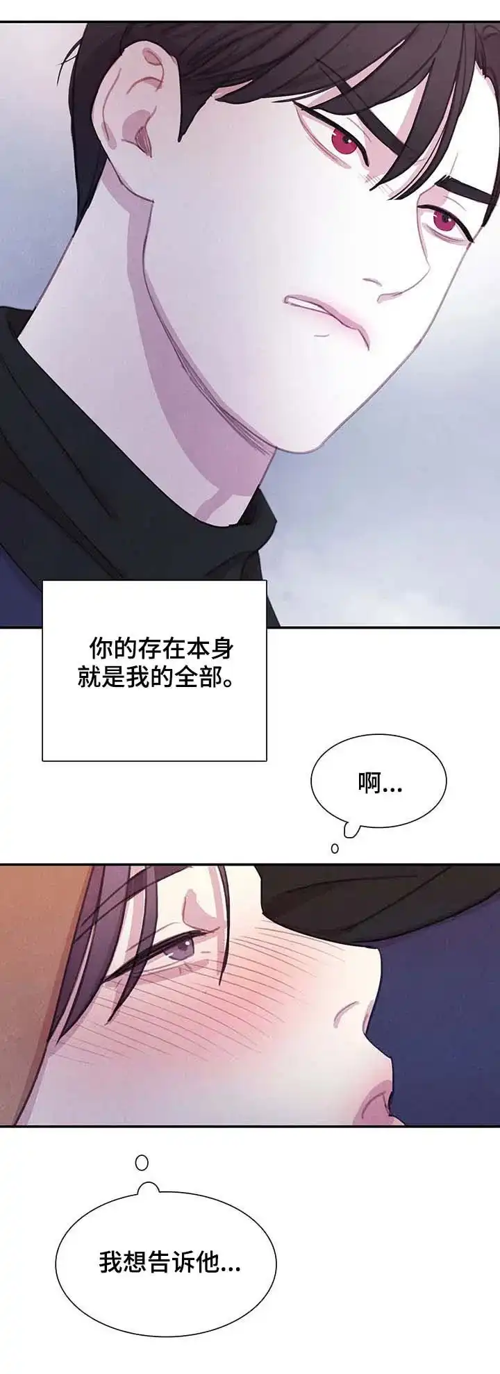 与吸血鬼共餐 第56话 第7页