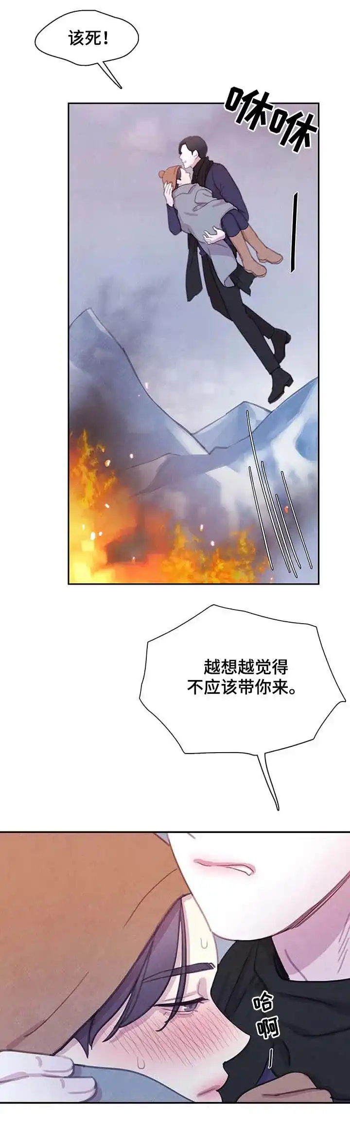 与吸血鬼共餐 第56话 第5页