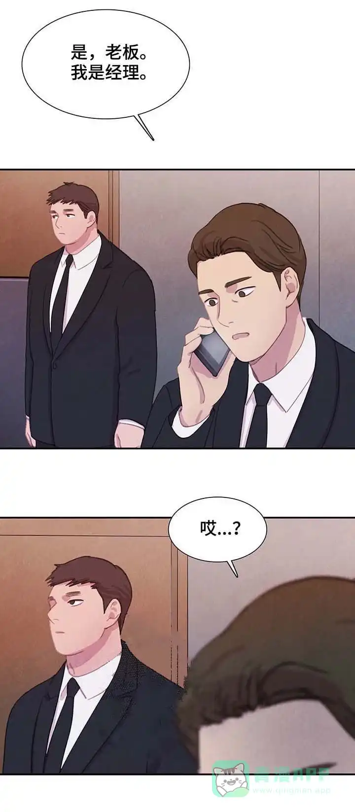 与吸血鬼共餐 第56话 第11页