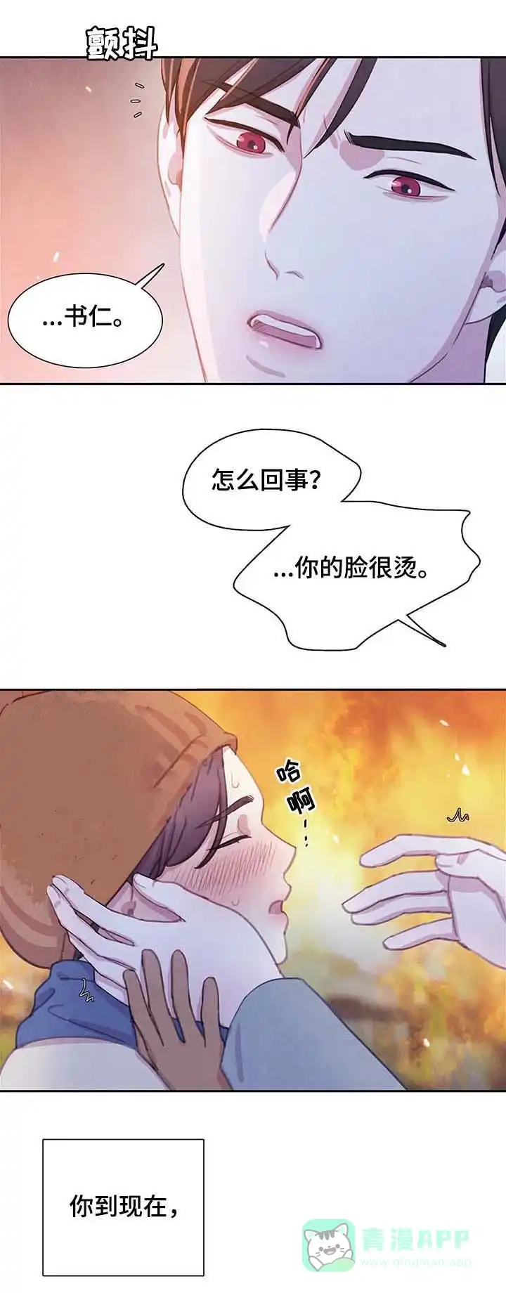与吸血鬼共餐 第56话 第1页