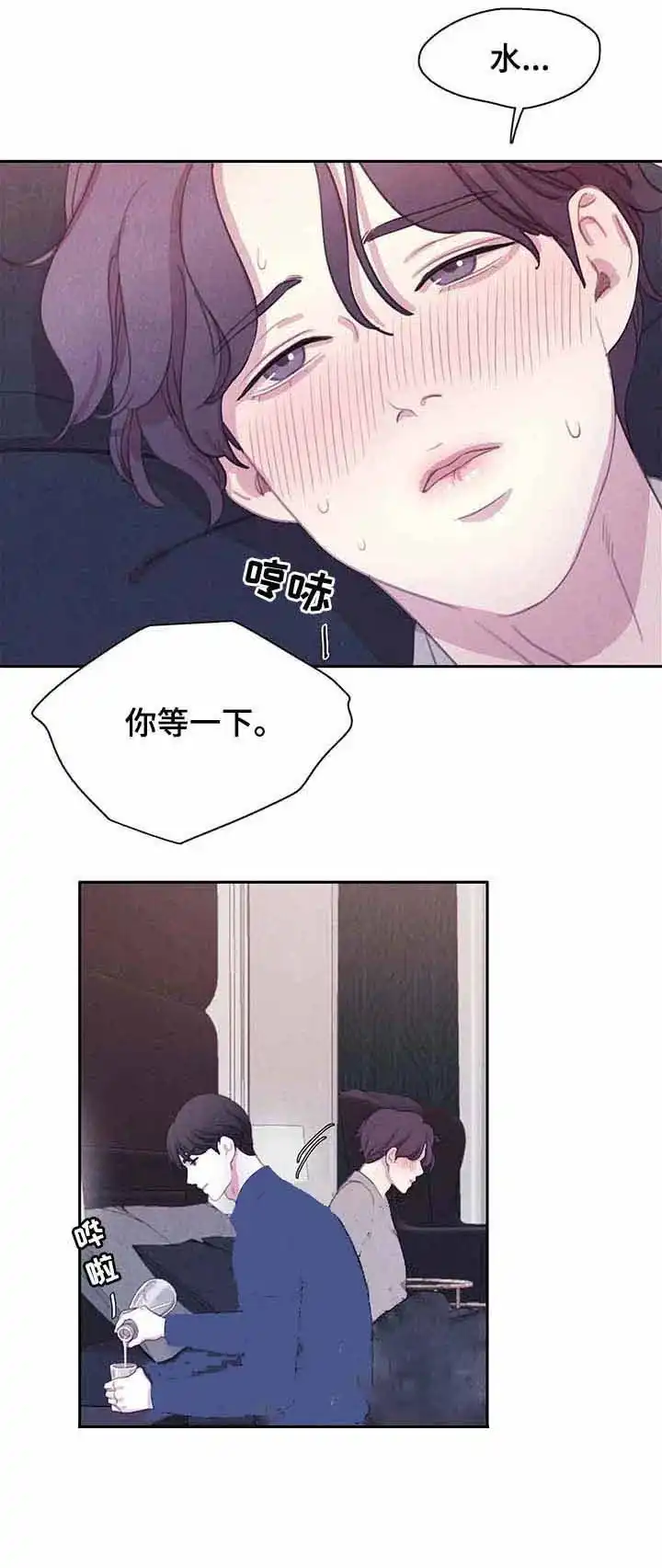 与吸血鬼共餐 第57话 第8页
