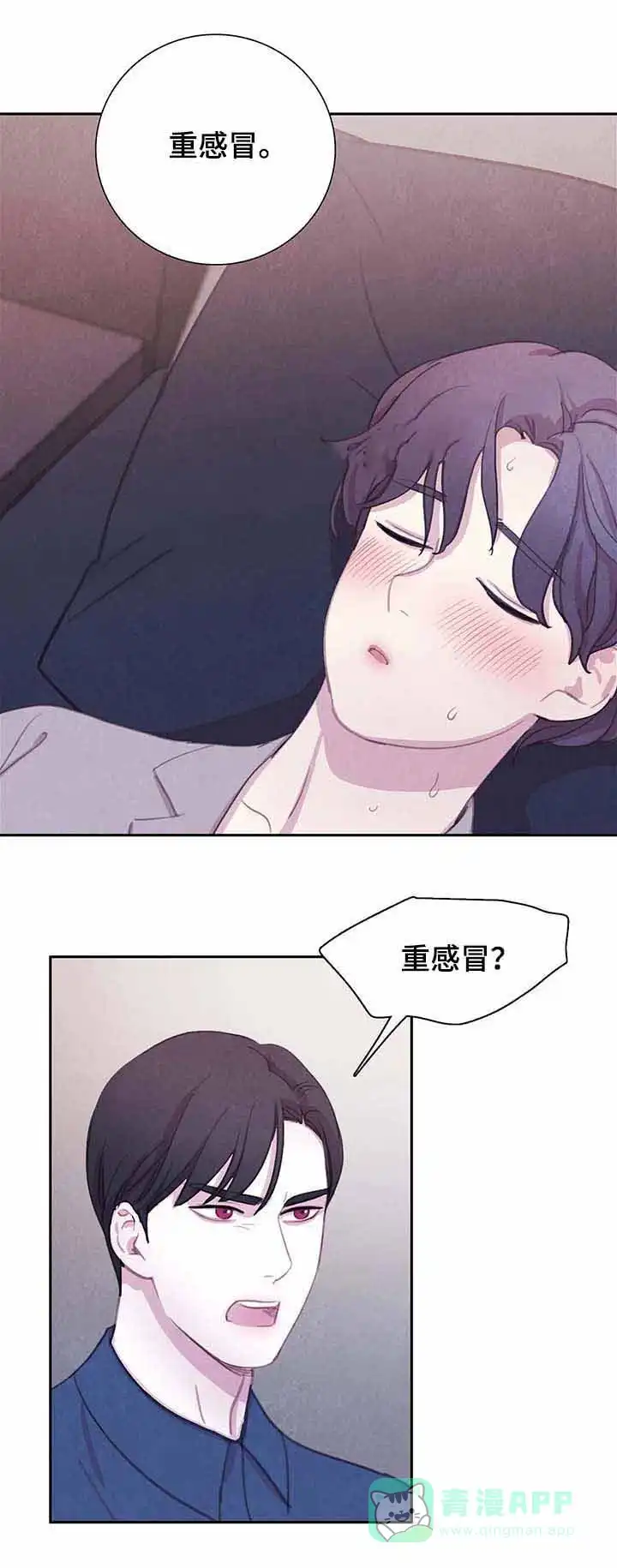 与吸血鬼共餐 第57话 第1页