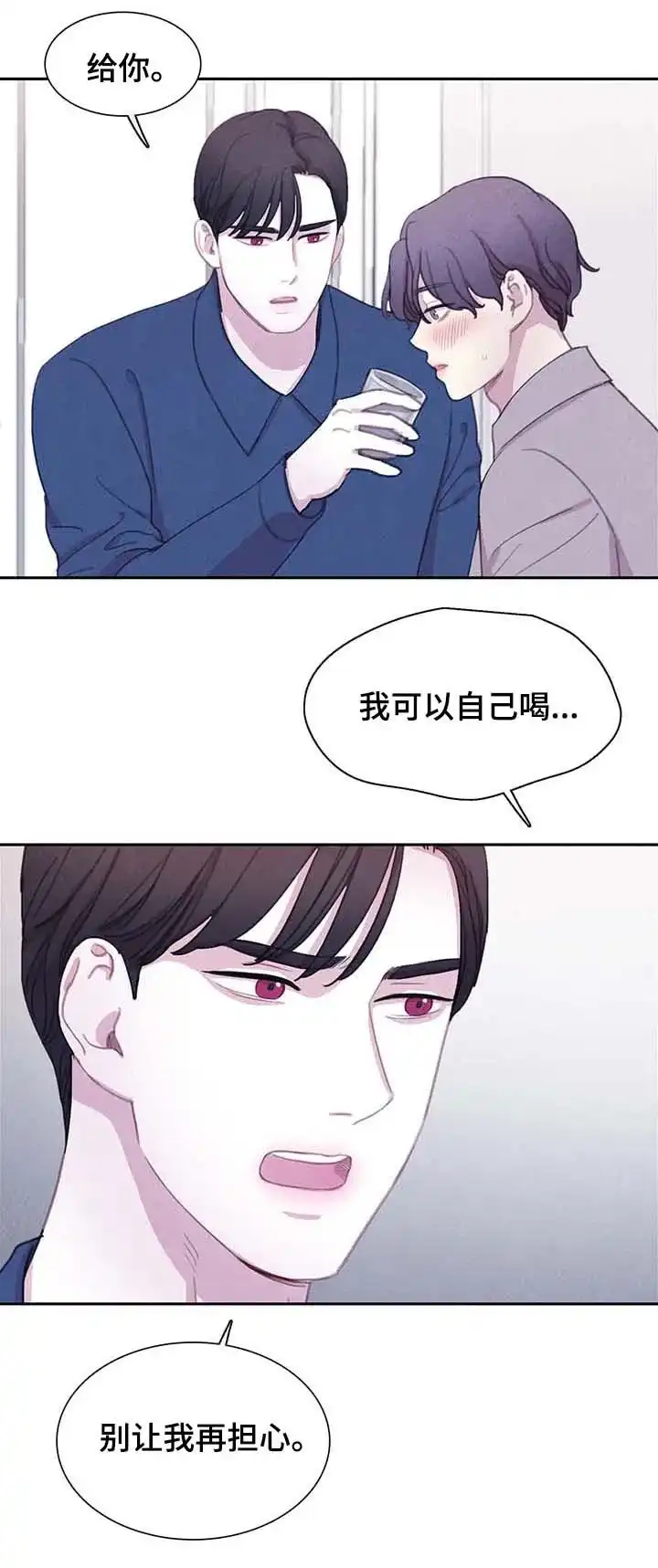 与吸血鬼共餐 第57话 第9页