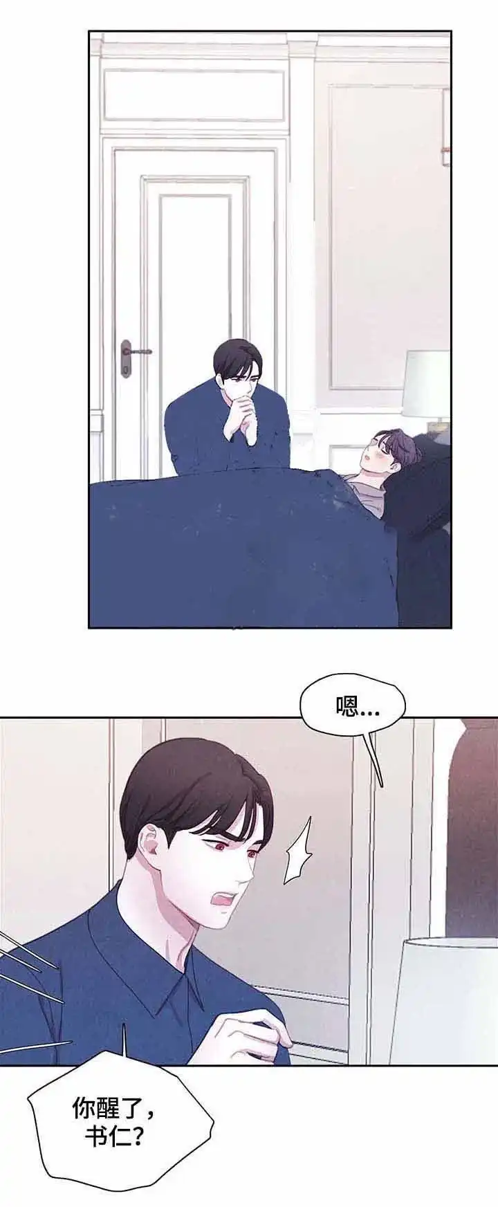 与吸血鬼共餐 第57话 第7页