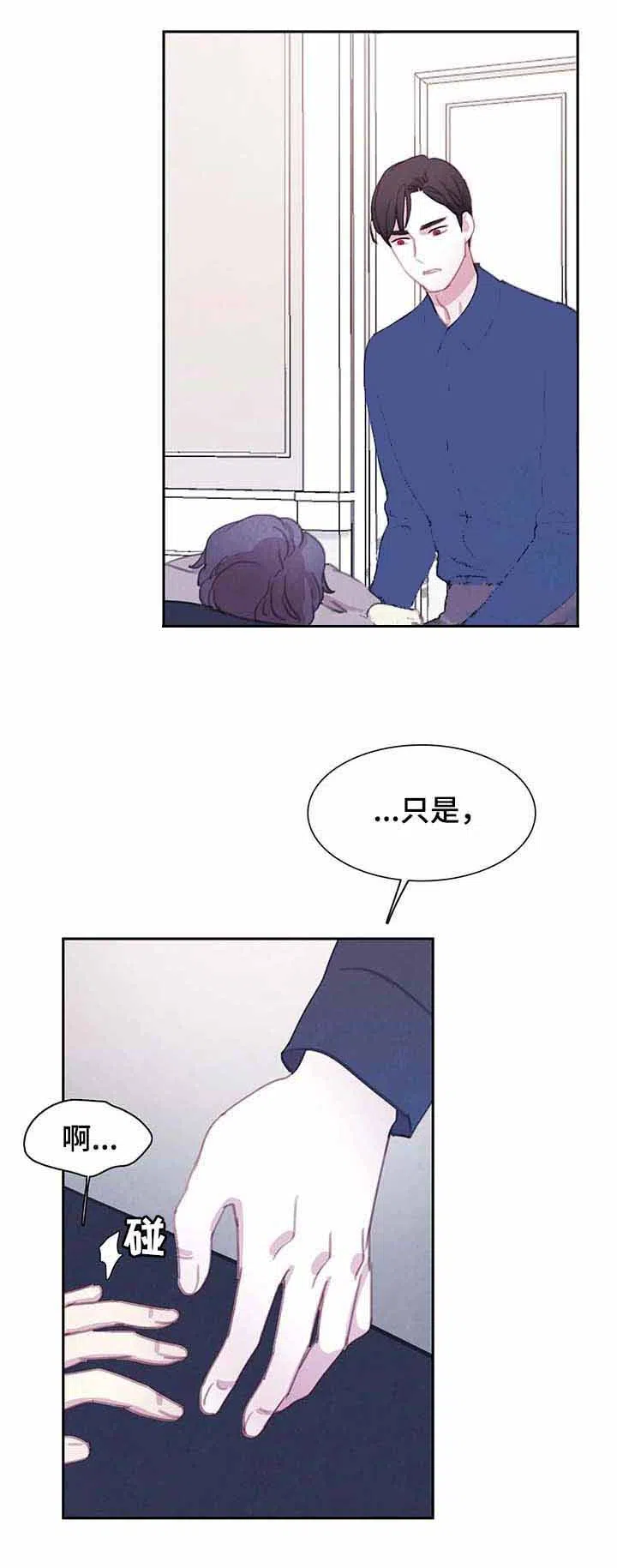 与吸血鬼共餐 第58话 第12页
