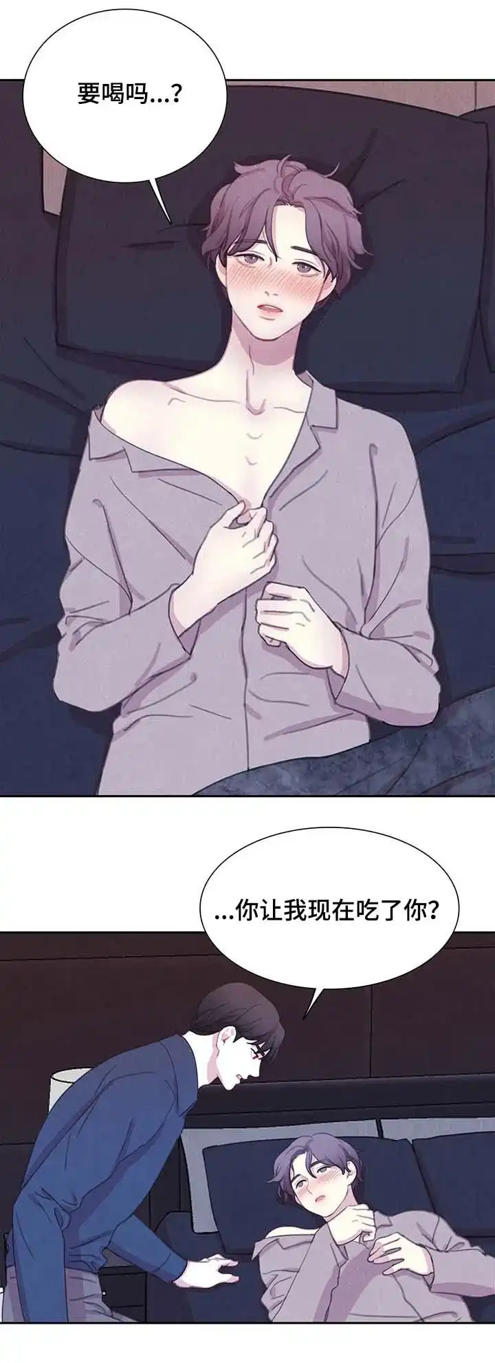 与吸血鬼共餐 第58话 第8页