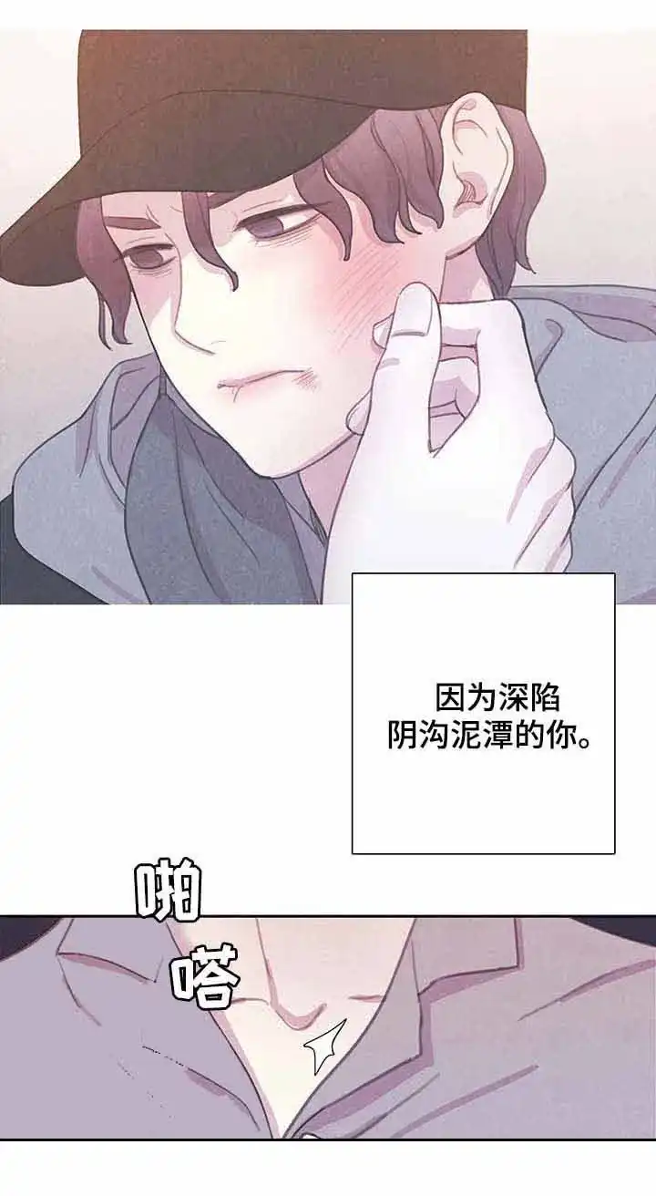与吸血鬼共餐 第58话 第7页