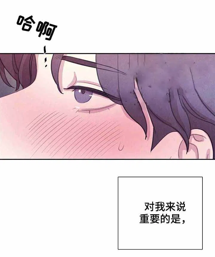 与吸血鬼共餐 第58话 第5页