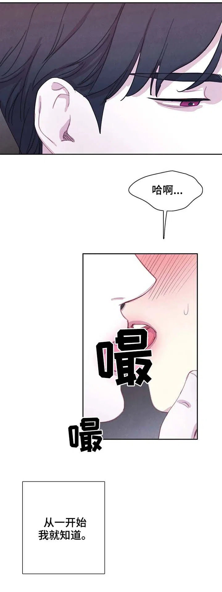 与吸血鬼共餐 第58话 第2页