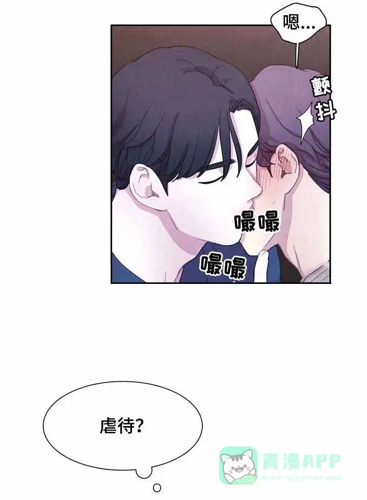 与吸血鬼共餐 第58话 第1页