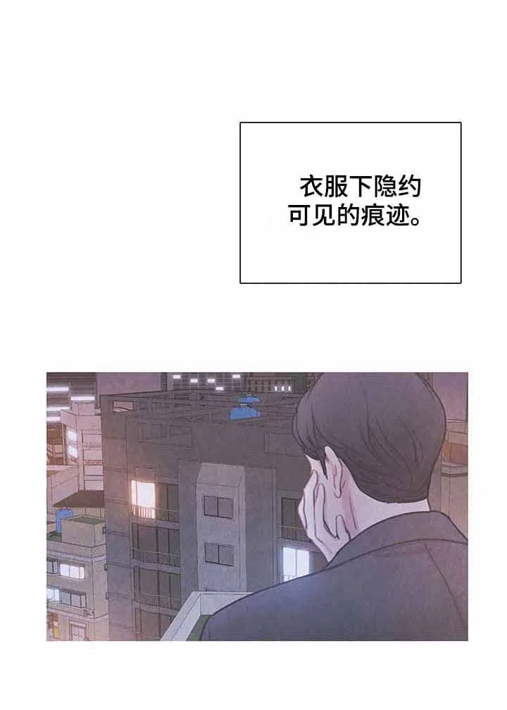 与吸血鬼共餐 第58话 第3页