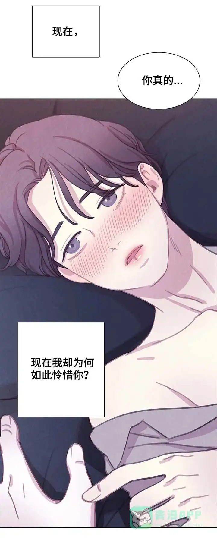 与吸血鬼共餐 第58话 第11页