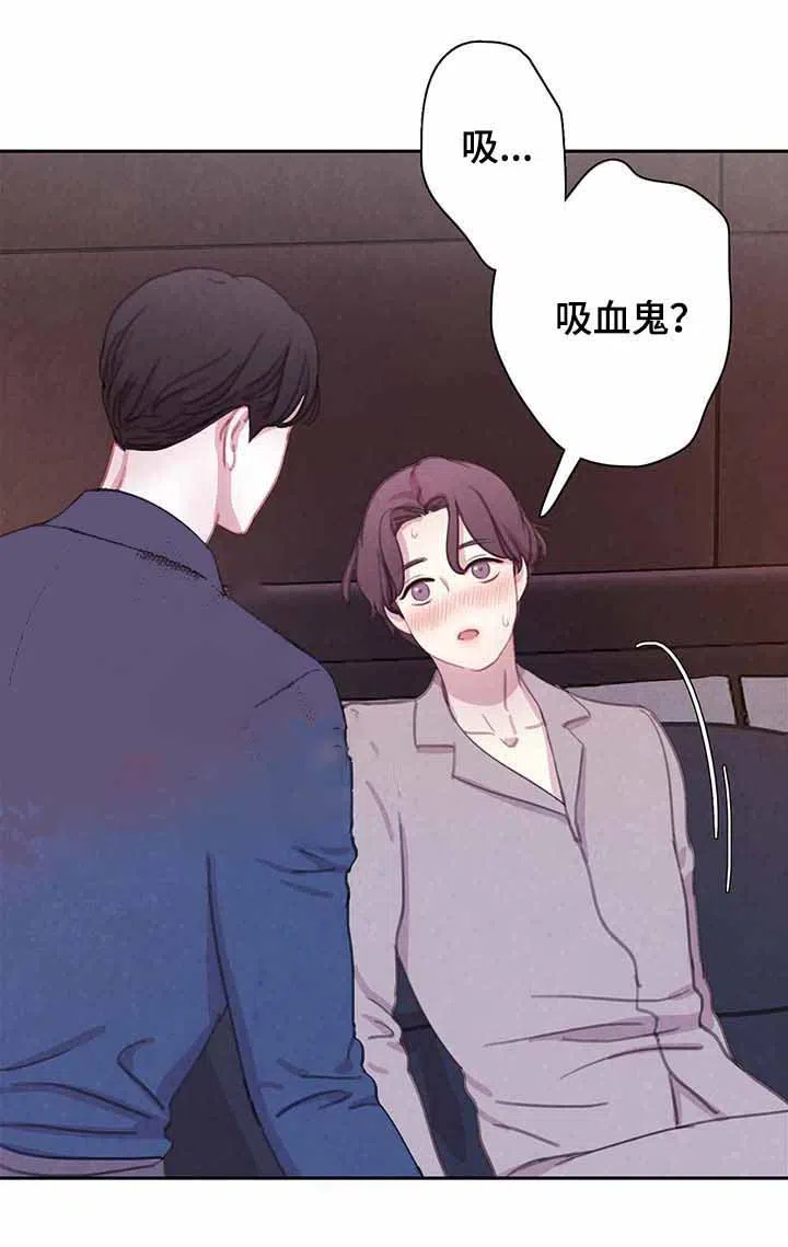 与吸血鬼共餐 第59话 第9页