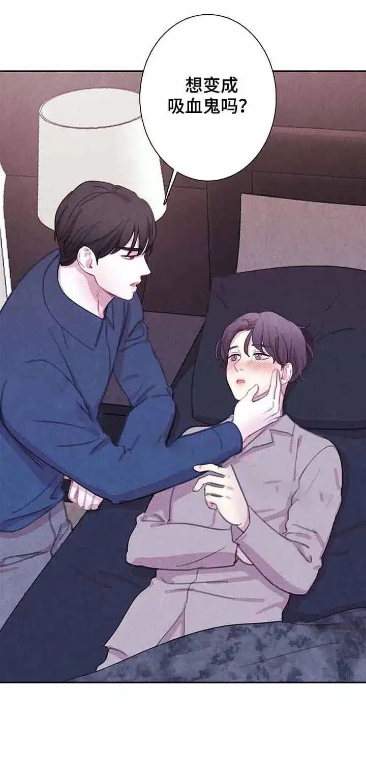 与吸血鬼共餐 第59话 第3页