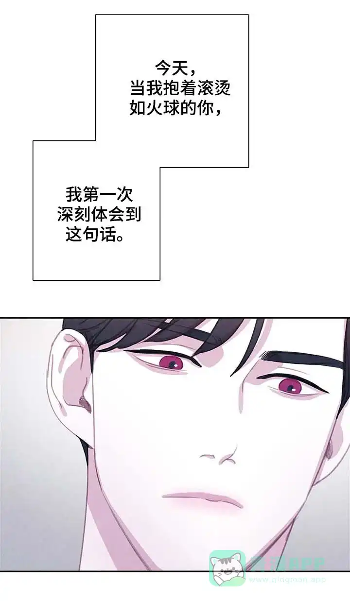 与吸血鬼共餐 第59话 第1页