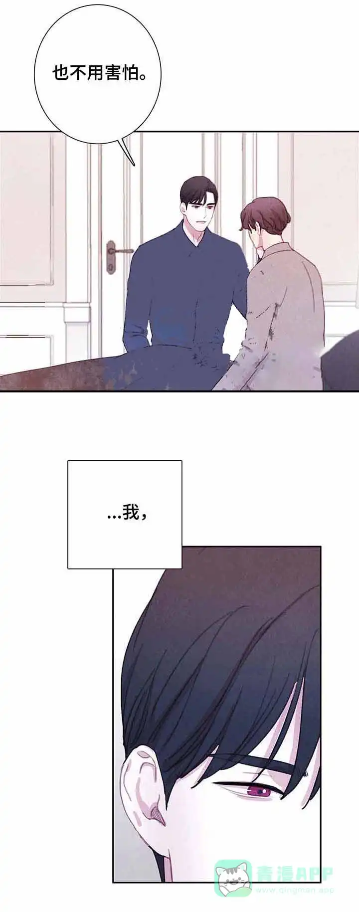 与吸血鬼共餐 第59话 第11页