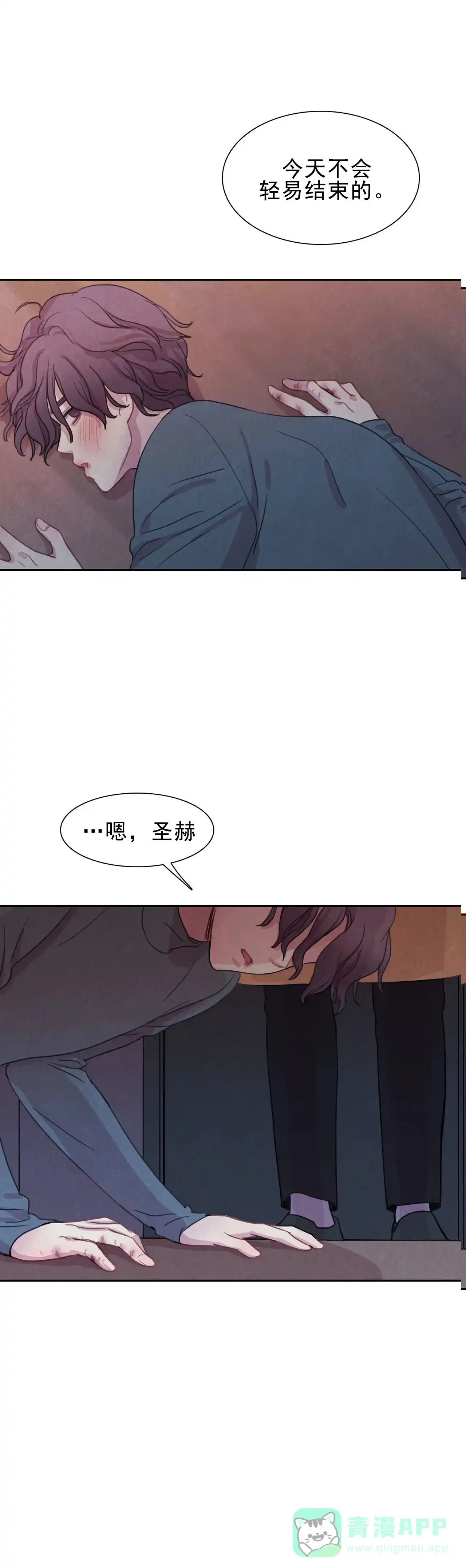 与吸血鬼共餐 第6话 第1页