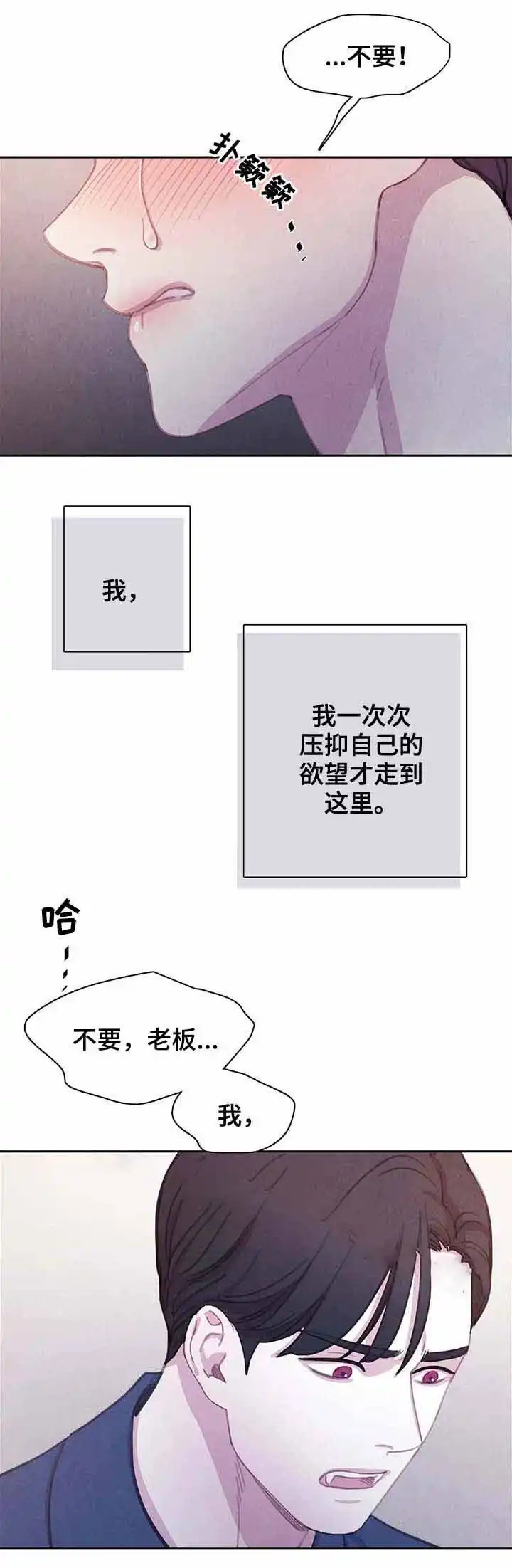 与吸血鬼共餐 第60话 第9页