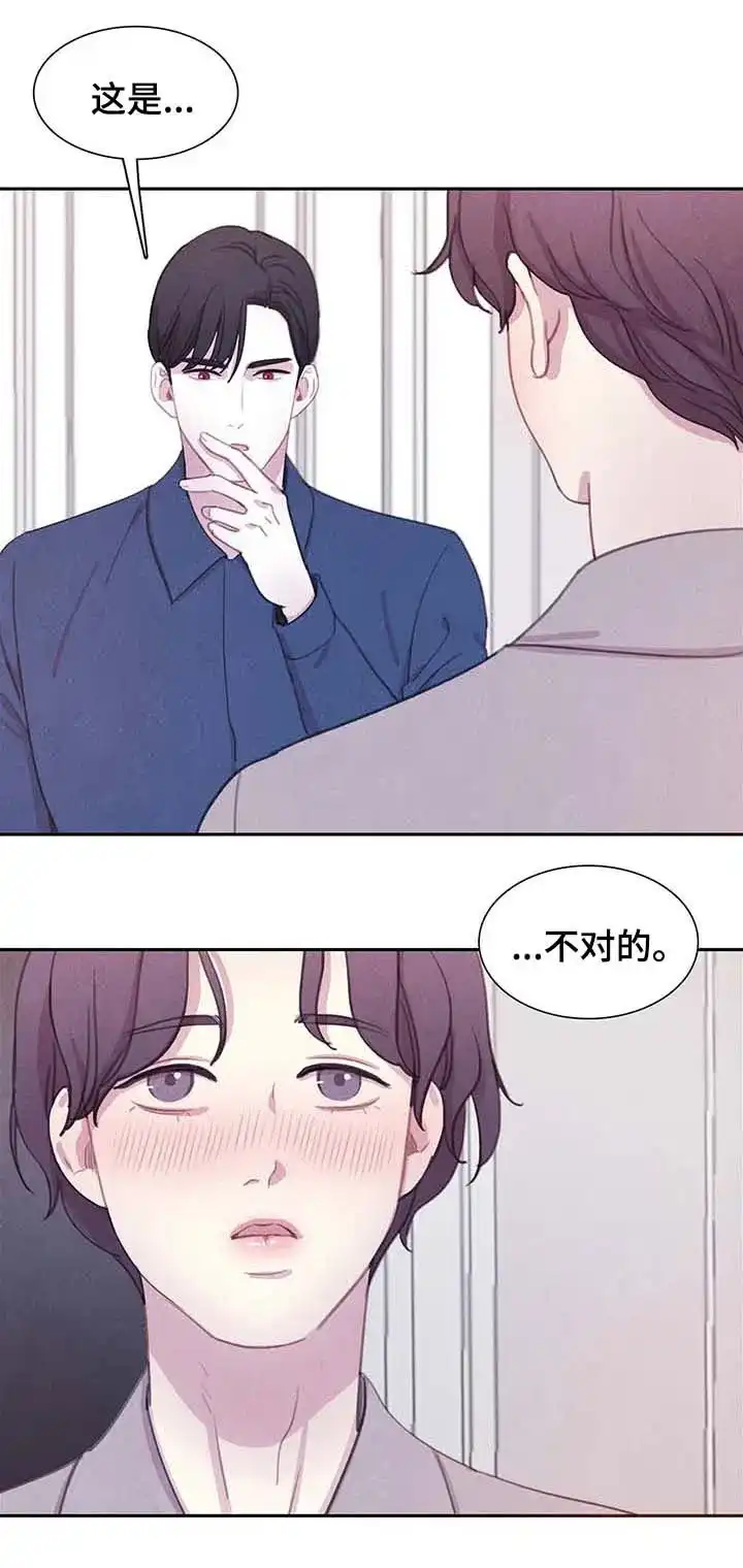 与吸血鬼共餐 第60话 第2页