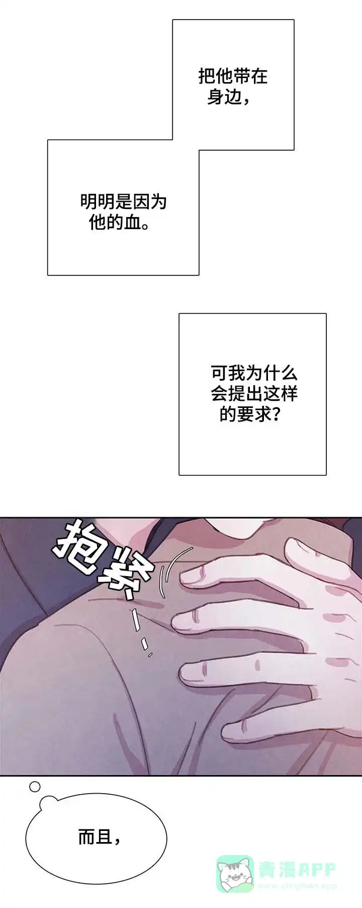 与吸血鬼共餐 第61话 第1页
