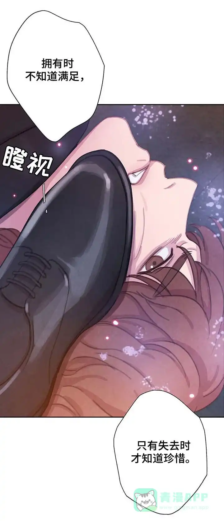 与吸血鬼共餐 第61话 第11页