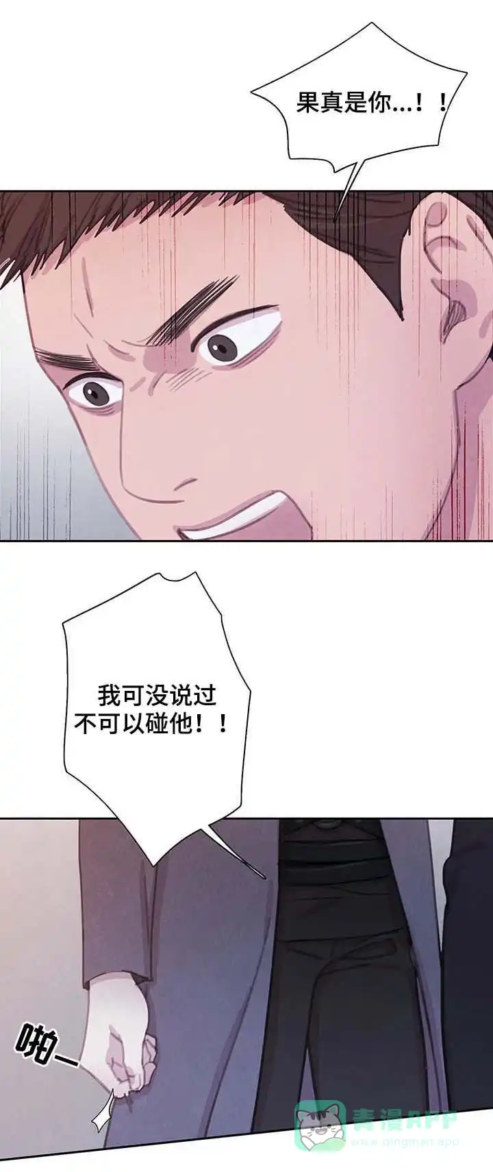 与吸血鬼共餐 第61话 第6页