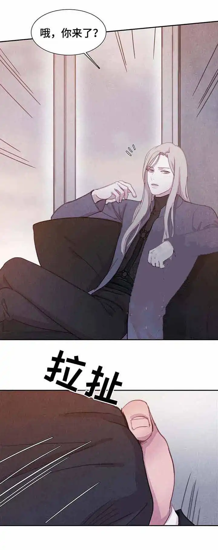 与吸血鬼共餐 第61话 第4页