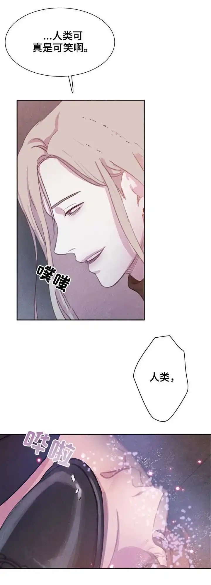 与吸血鬼共餐 第61话 第10页