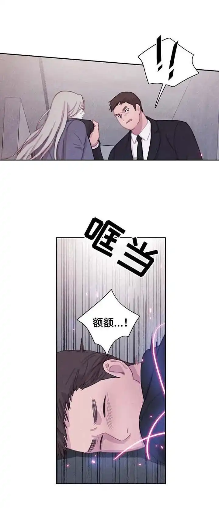 与吸血鬼共餐 第61话 第7页