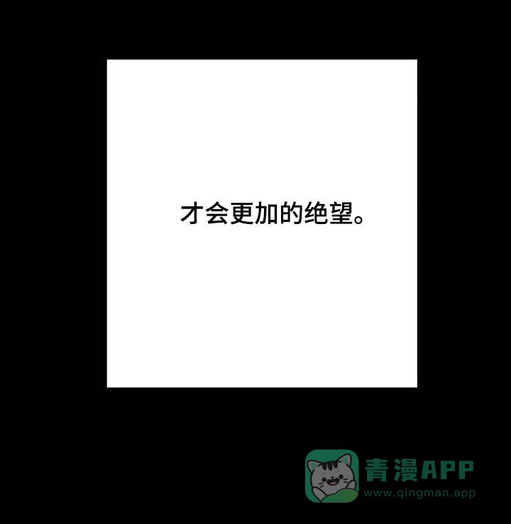 与吸血鬼共餐 第61话 第16页