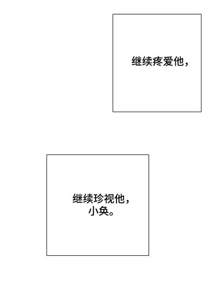 与吸血鬼共餐 第61话 第14页
