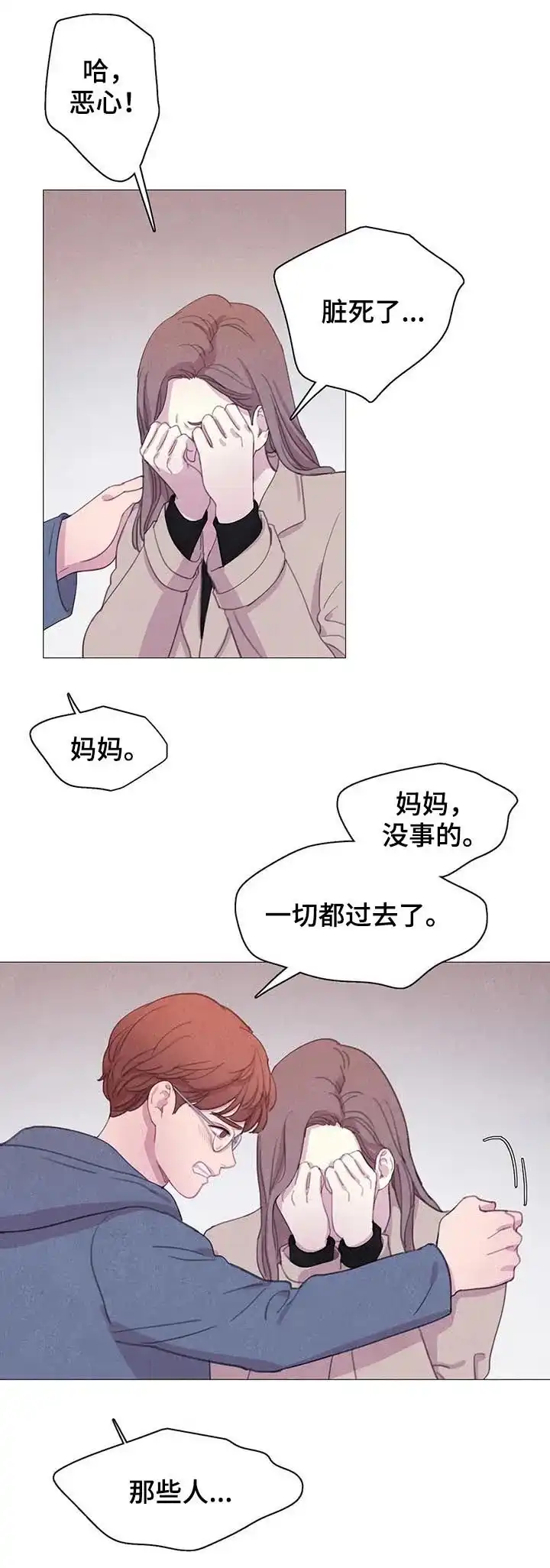 与吸血鬼共餐 第62话 第3页