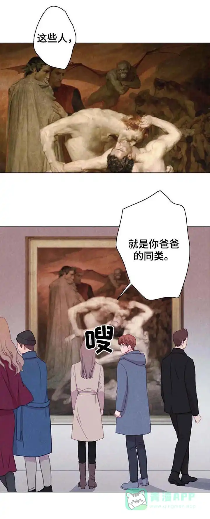 与吸血鬼共餐 第62话 第1页
