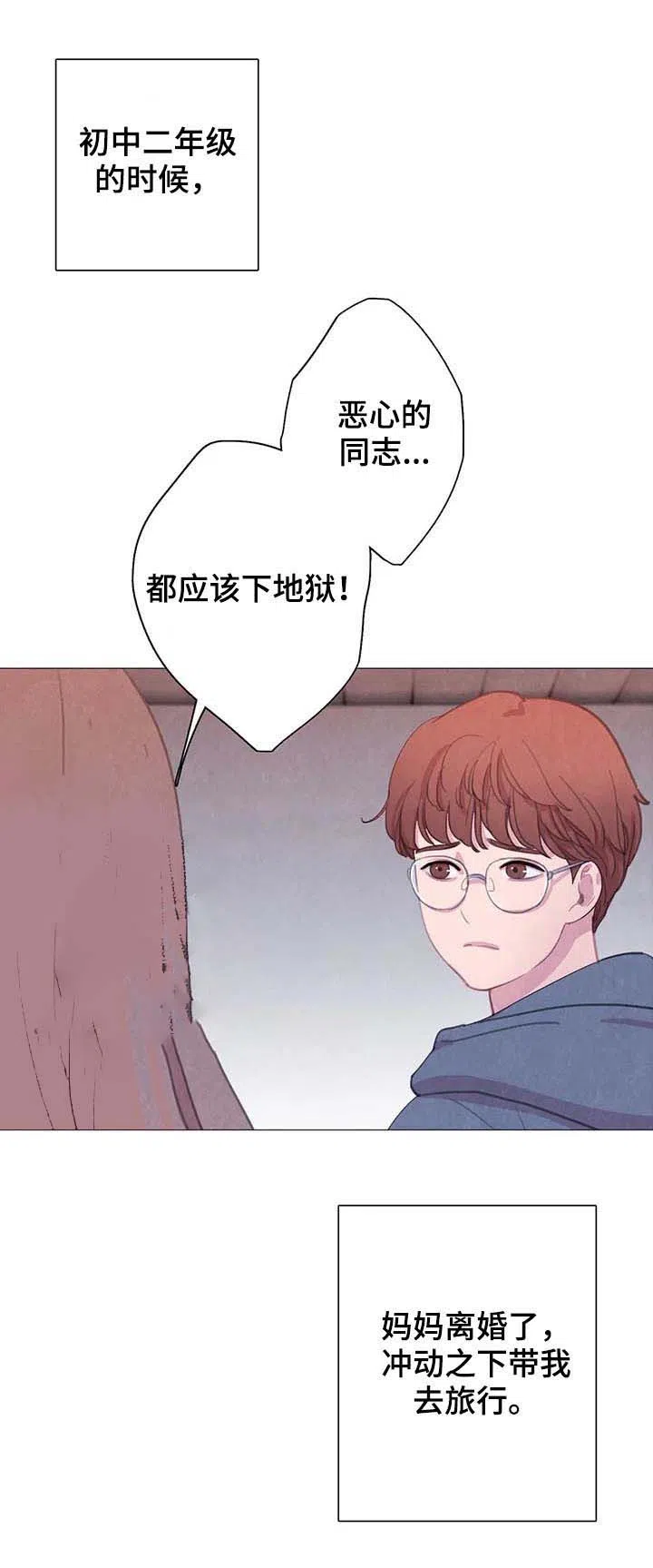 与吸血鬼共餐 第62话 第2页