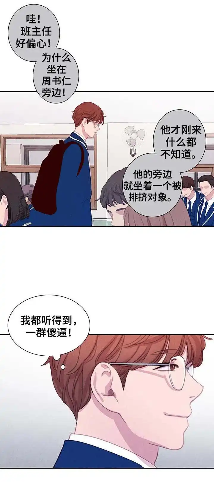 与吸血鬼共餐 第62话 第10页