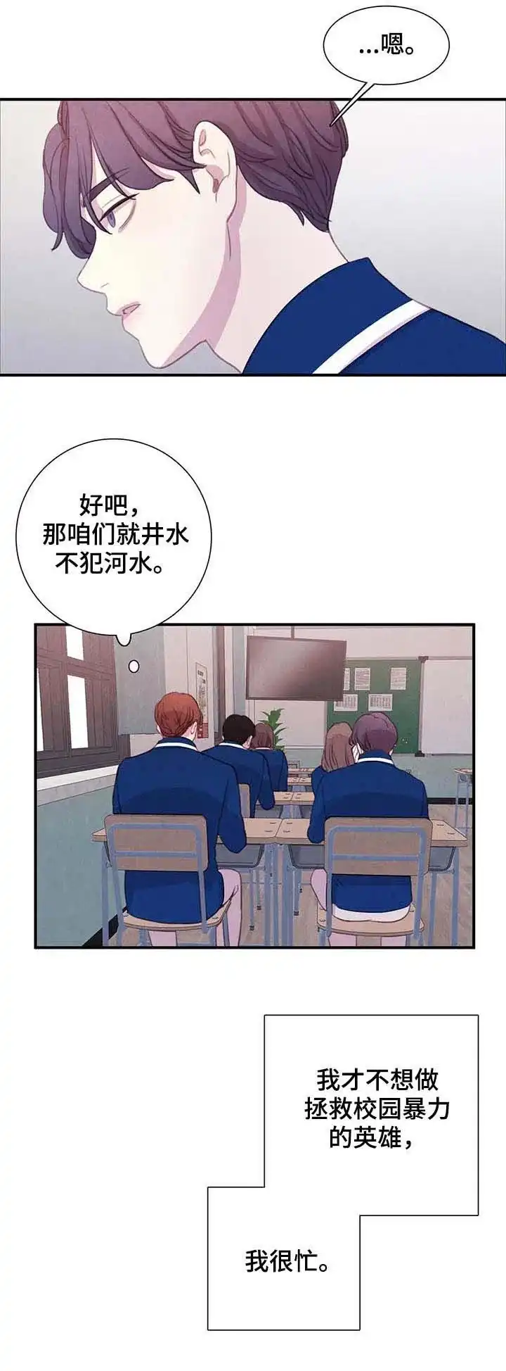 与吸血鬼共餐 第62话 第12页
