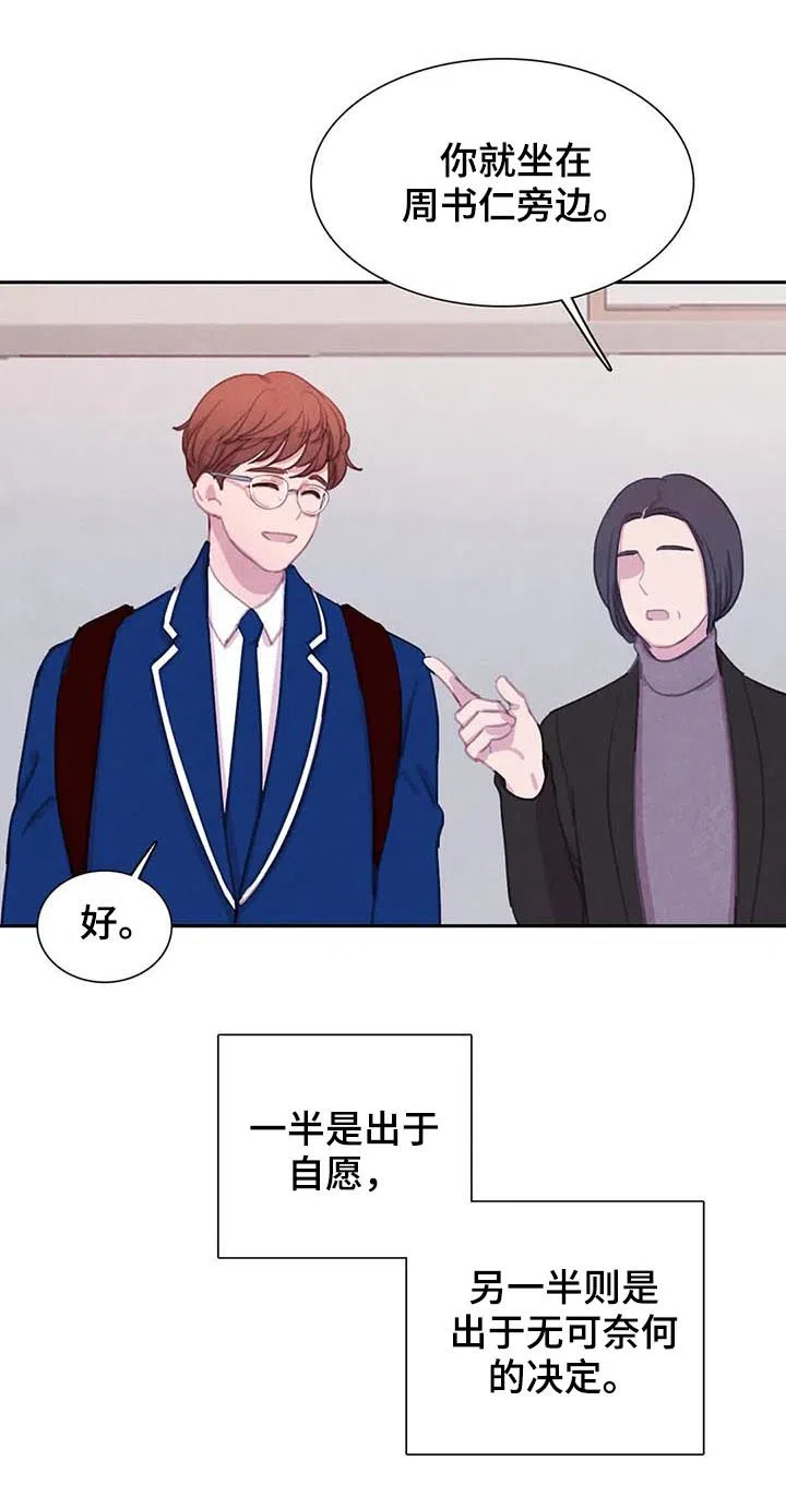 与吸血鬼共餐 第62话 第9页