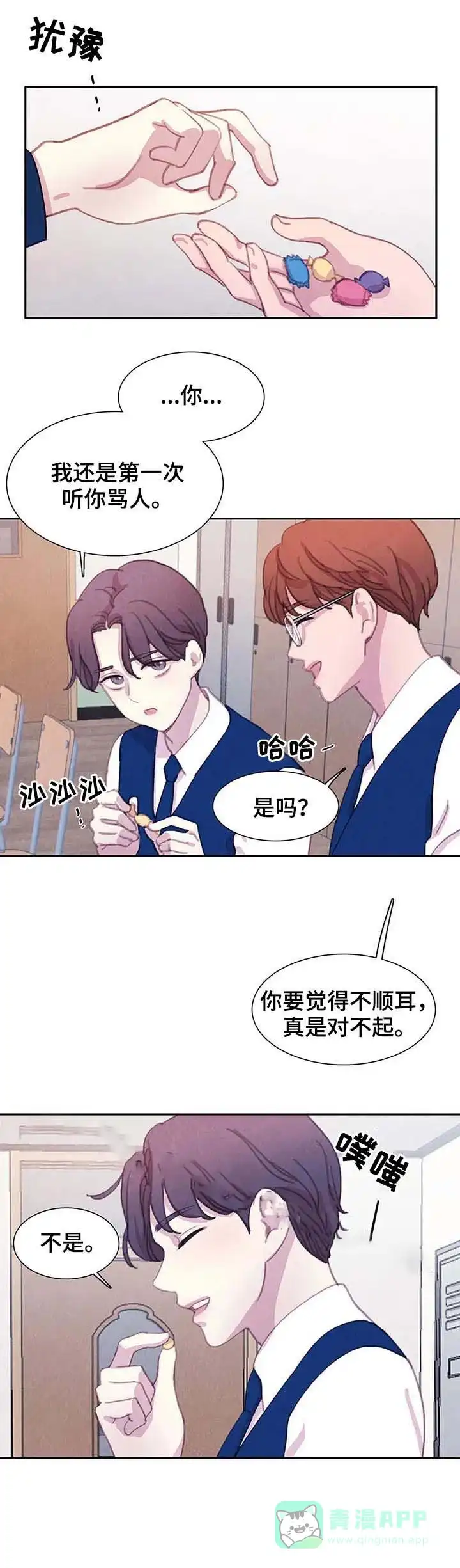 与吸血鬼共餐 第63话 第11页