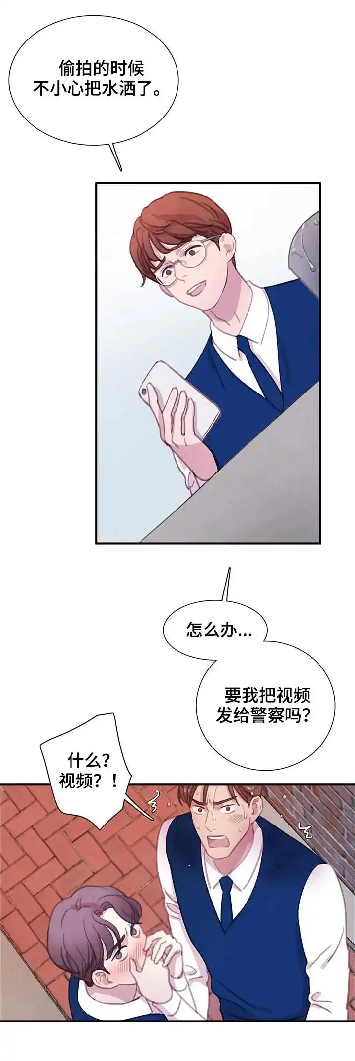与吸血鬼共餐 第63话 第4页