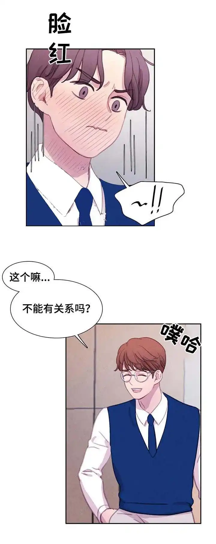 与吸血鬼共餐 第63话 第9页