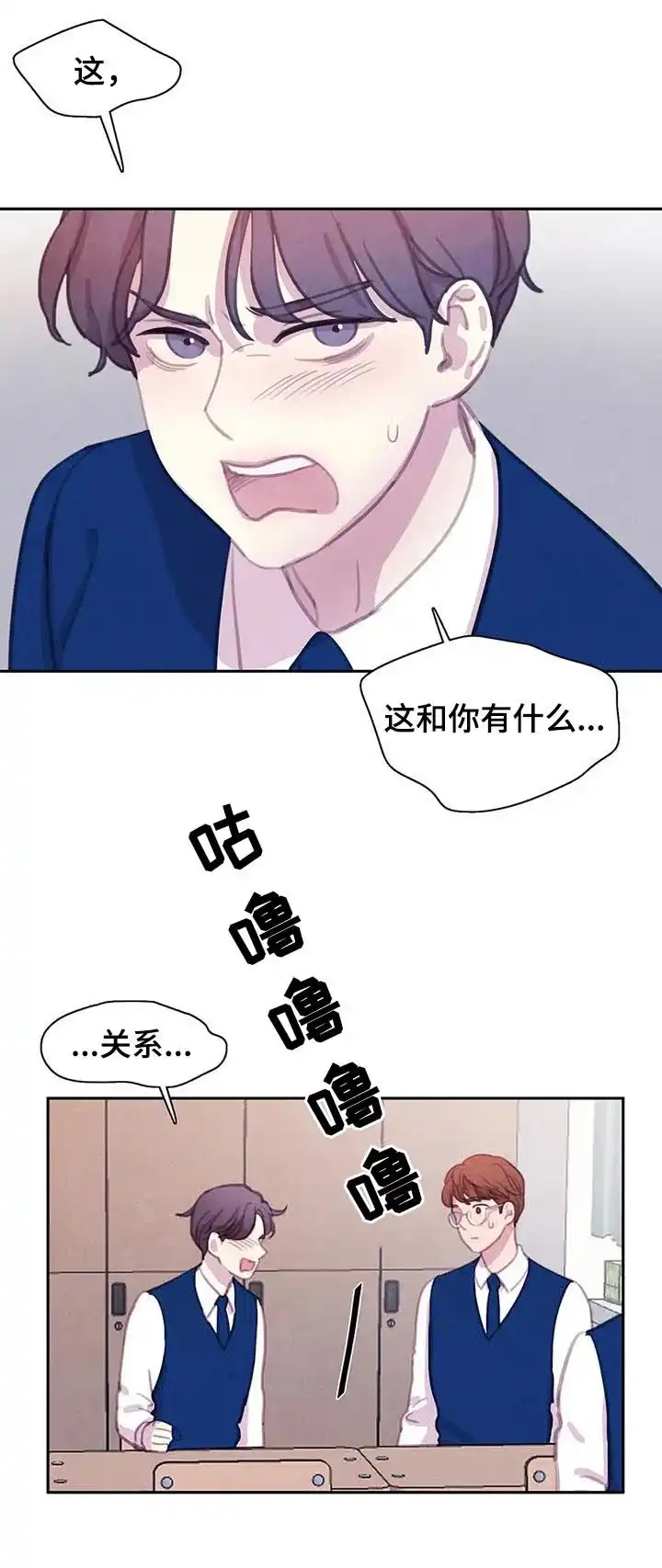 与吸血鬼共餐 第63话 第8页