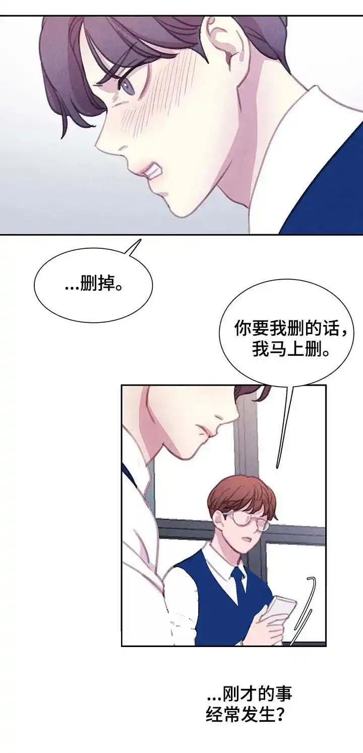 与吸血鬼共餐 第63话 第7页