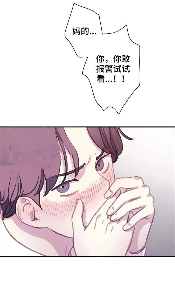 与吸血鬼共餐 第63话 第5页