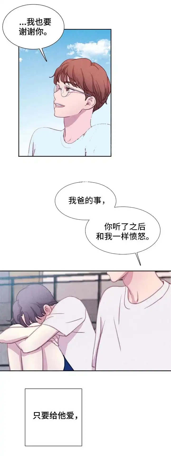 与吸血鬼共餐 第64话 第7页