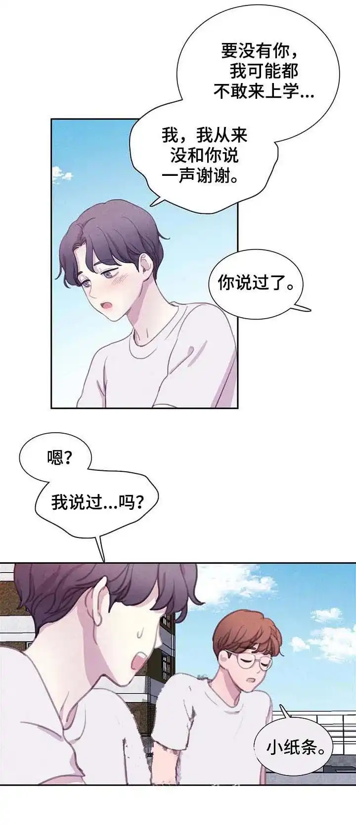与吸血鬼共餐 第64话 第5页