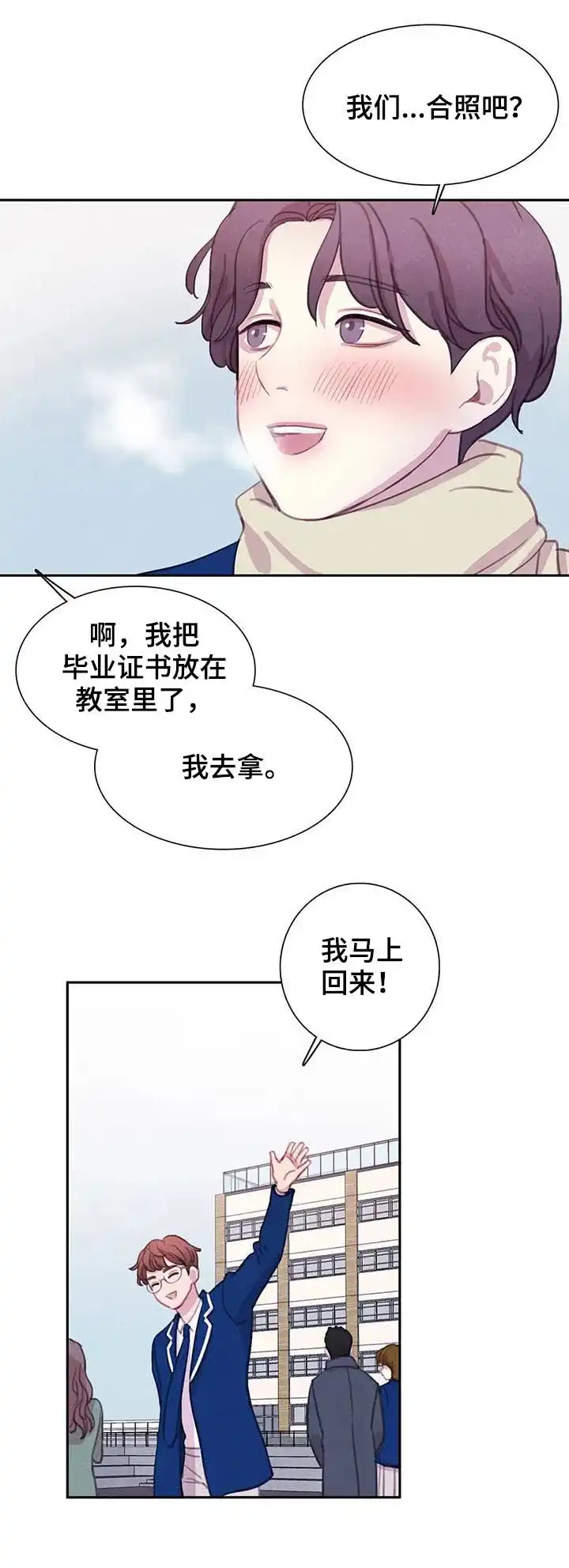 与吸血鬼共餐 第64话 第13页
